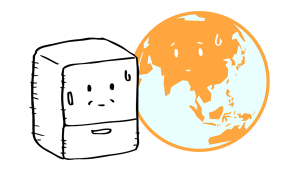 ふる～い冷蔵庫は、地球温暖化を進める？