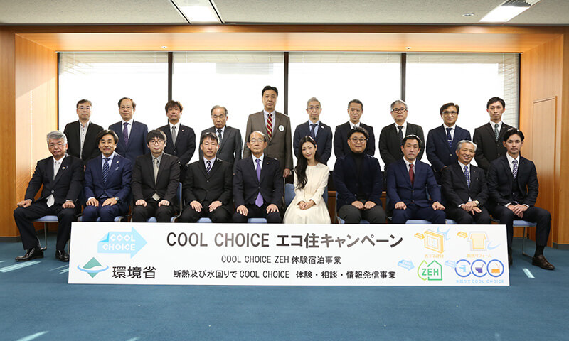COOL CHOICE推進チーム長の原田環境大臣と省エネ住宅推進大使の壇蜜さんと
エコ住キャンペーンの連携事業者の代表の皆様