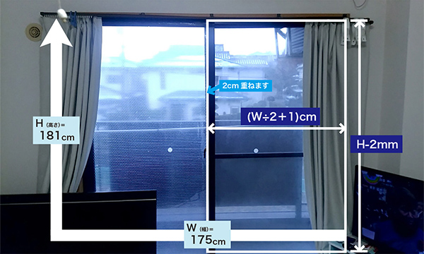 【図8】内窓になるポリカーボネート板は、窓枠の横幅の半分の長さに1cmプラスする。縦幅は、窓枠の縦幅から2mmマイナス。