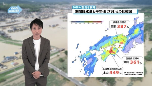 岡山・香川 気候変動で増える豪雨と災害対策