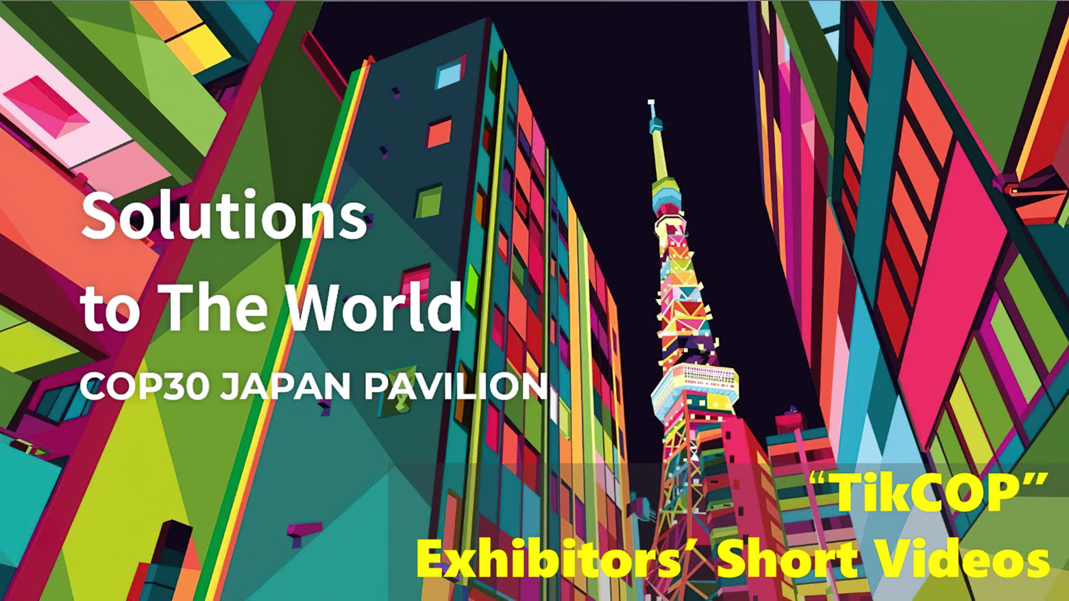 企業ショート動画集