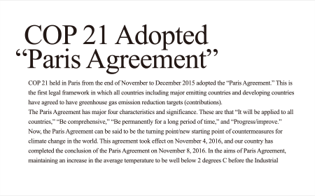 COP21「パリ協定」合意イメージ1