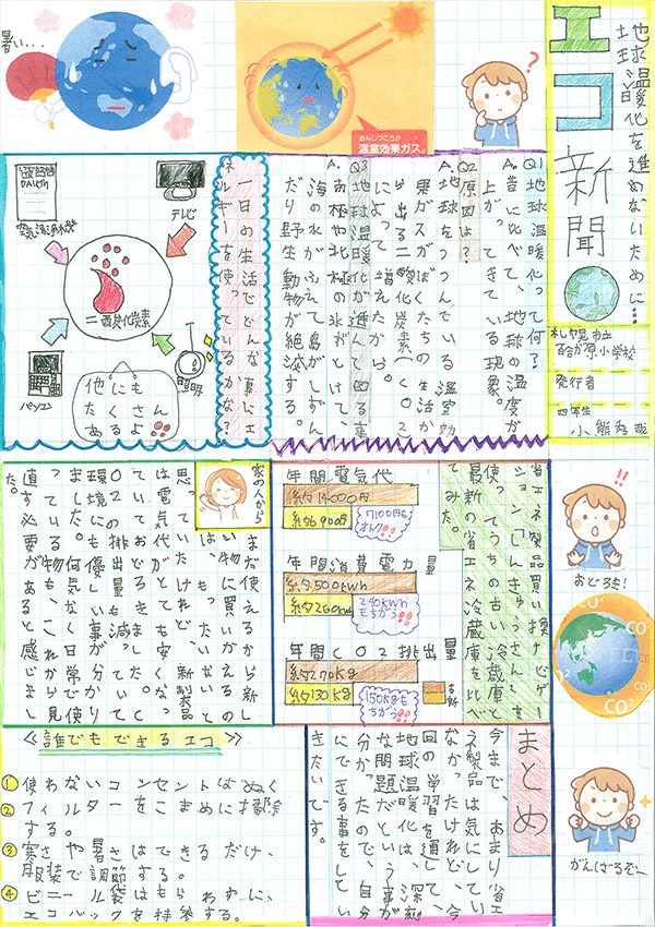 小学生 新聞 新聞 枠 テンプレート ニスヌーピー 壁紙