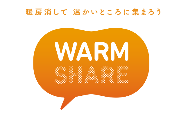 ダウンロードツール Warm Share Cool Choice 未来のために いま選ぼう