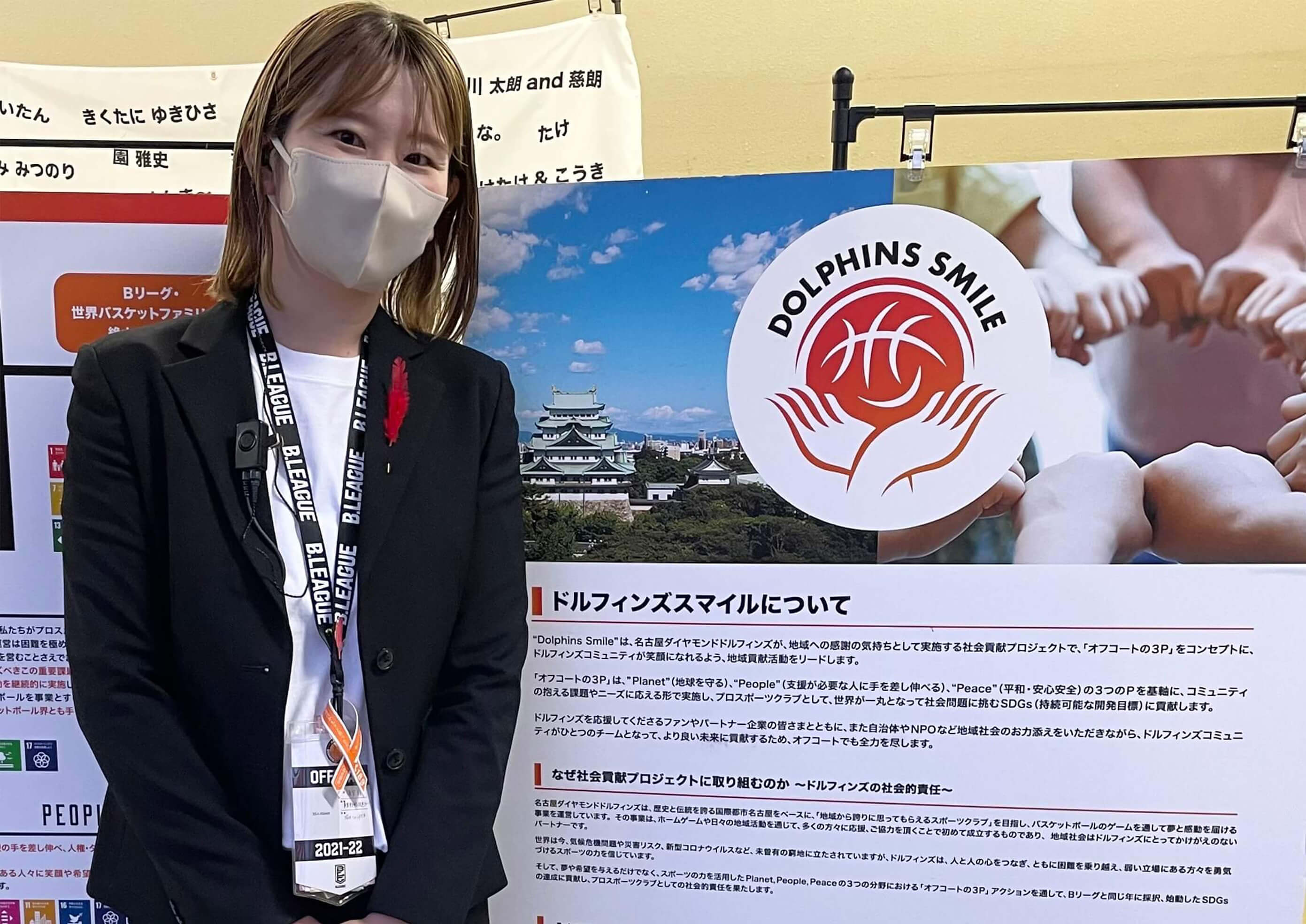 名古屋ダイヤモンドドルフィンズ株式会社 事業戦略推進グループ 須賀さん