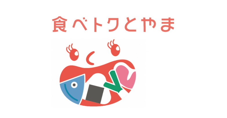 富山県が開発した公式アプリ「食べトクとやま」のロゴとアイコン