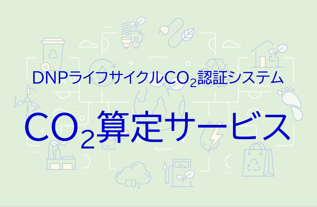 取組、製品・サービス紹介記事一覧 | デコ活（脱炭素につながる新しい豊かな暮らしを創る国民運動）