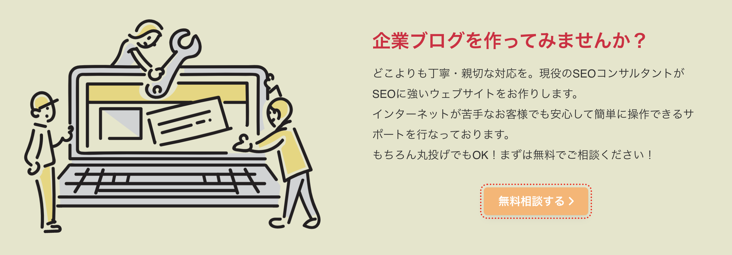 働きやすい環境を提供するの写真
