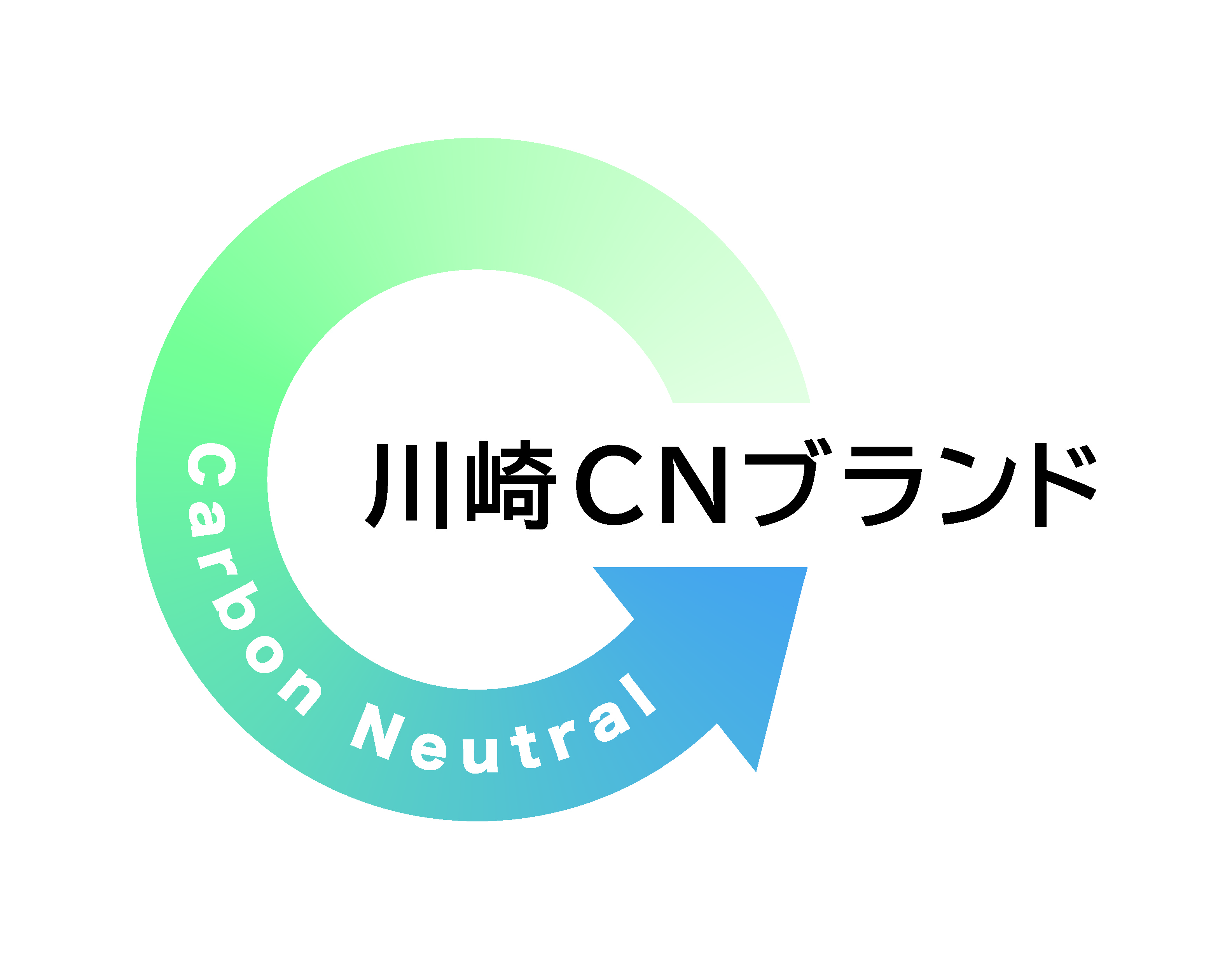 川崎CNブランドの写真