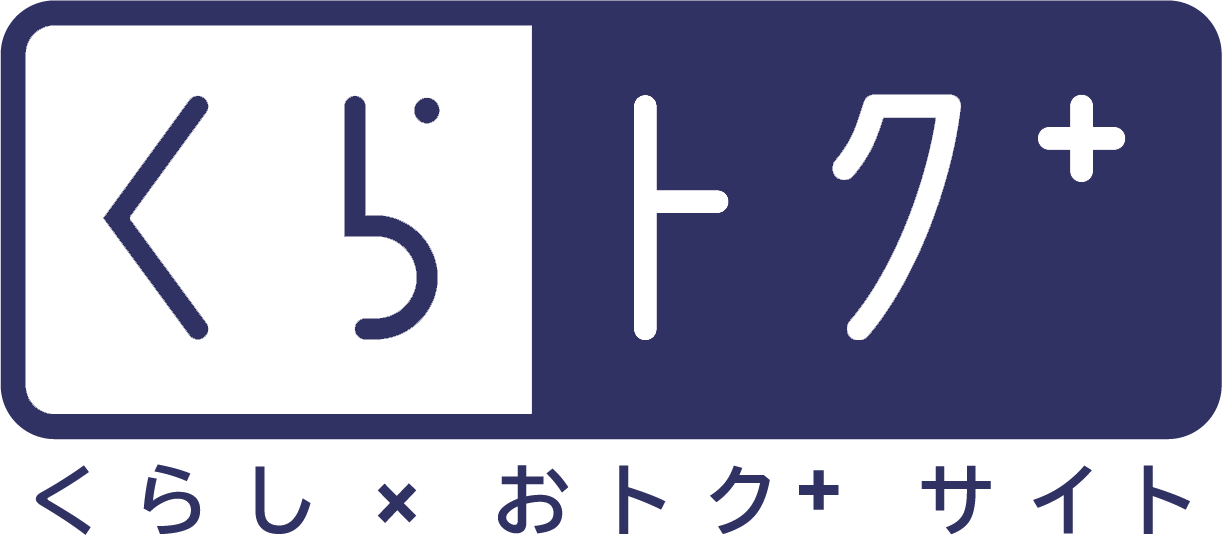 くらし×おトク＋サイトでお役立ち情報発信の写真