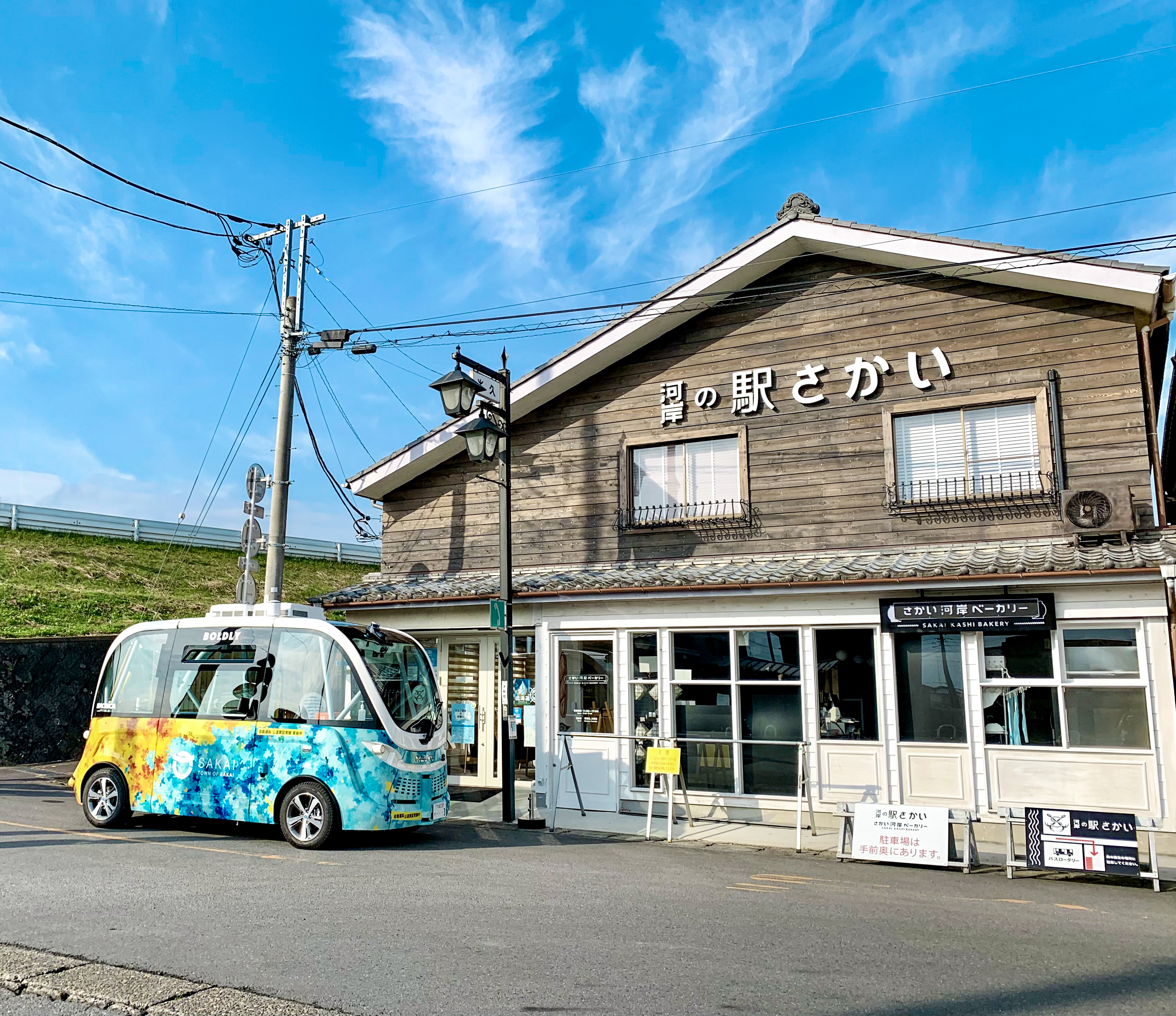 全国初！公道での自動運転バス定常運行の写真