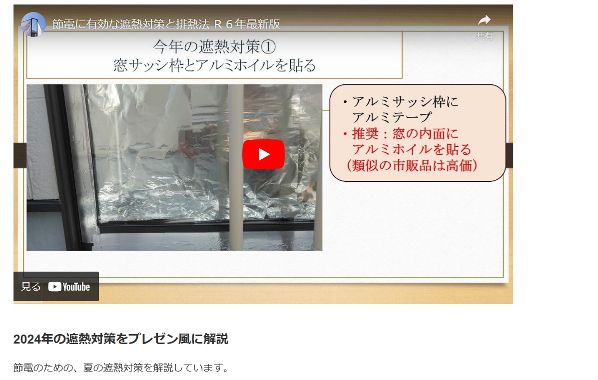 エアコン消費電力削減アダプター節電エコSDGs家電PC