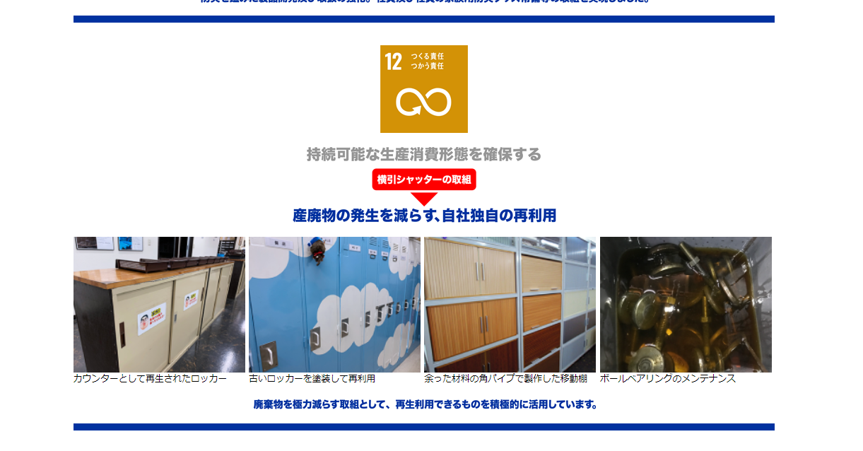 多能工化で省エネ活動の写真