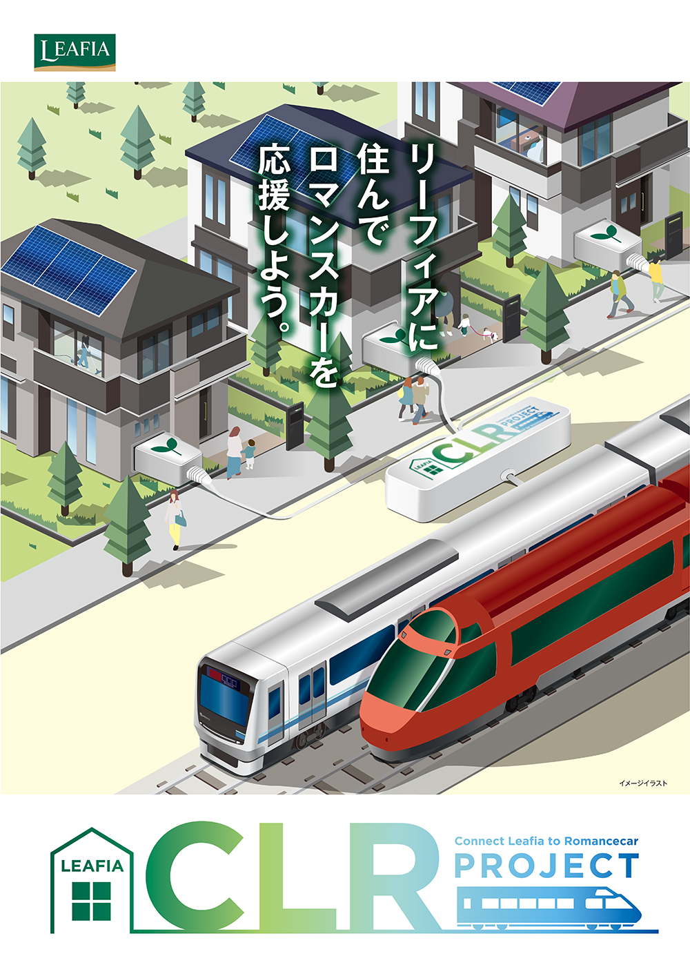 CLRプロジェクトの写真