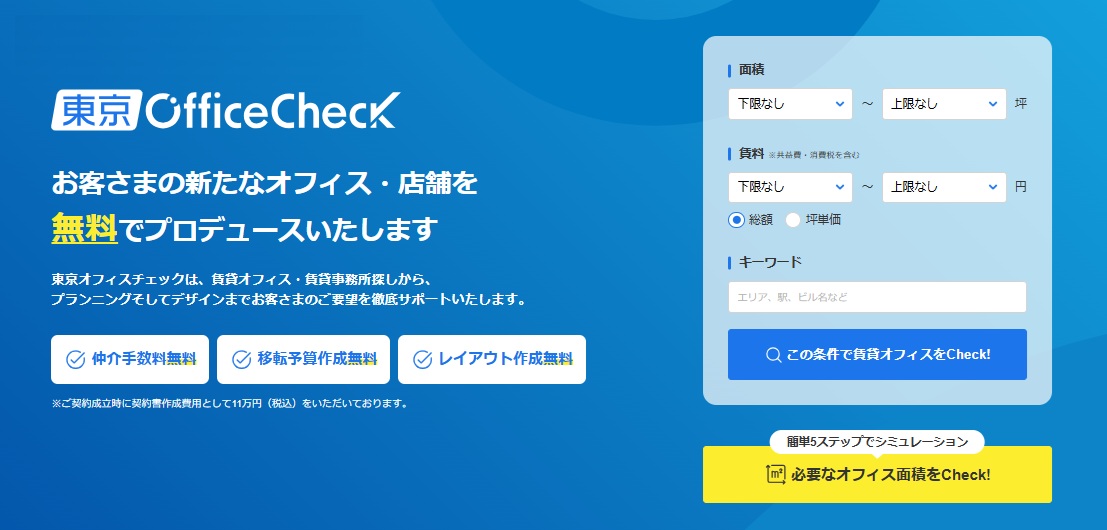 多様性を取り入れたオフィス空間のご提案の写真
