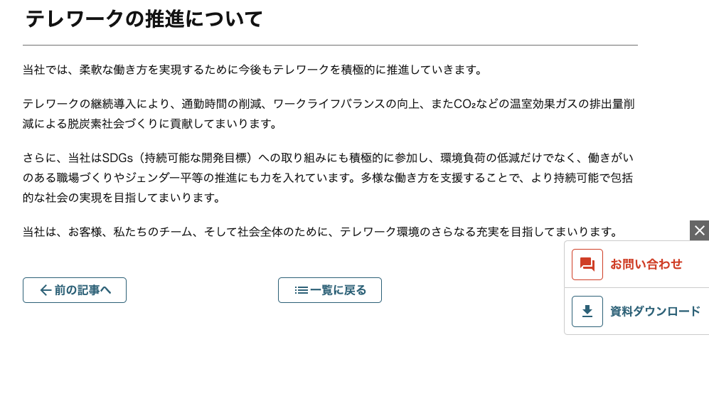 テレワークなどの働き方、暮らし方の写真