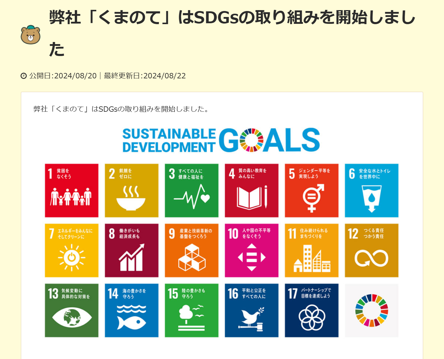 リユース率100％を目指すの写真