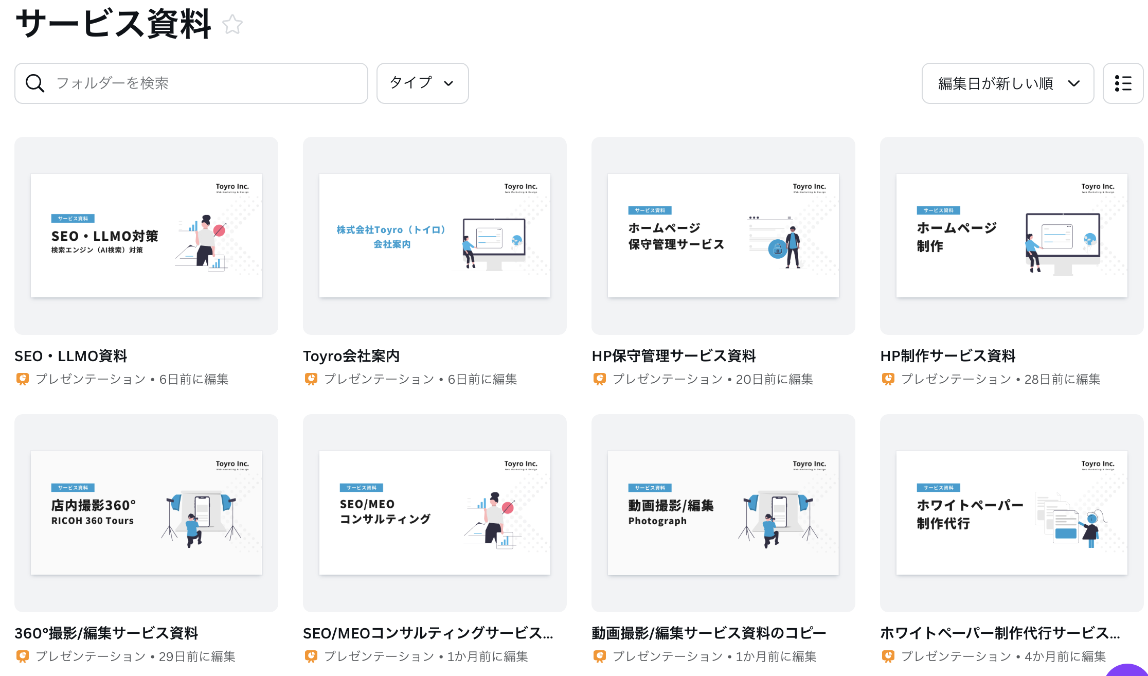 ペーパーレス化やテレワークで脱炭素社会への写真