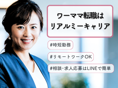 リモートOK企業への転職サポートでデコ活の写真