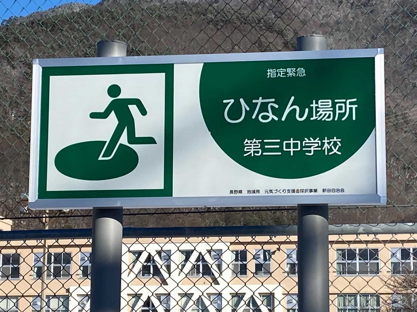 太陽光発電パネルがそのまま電光看板にの写真