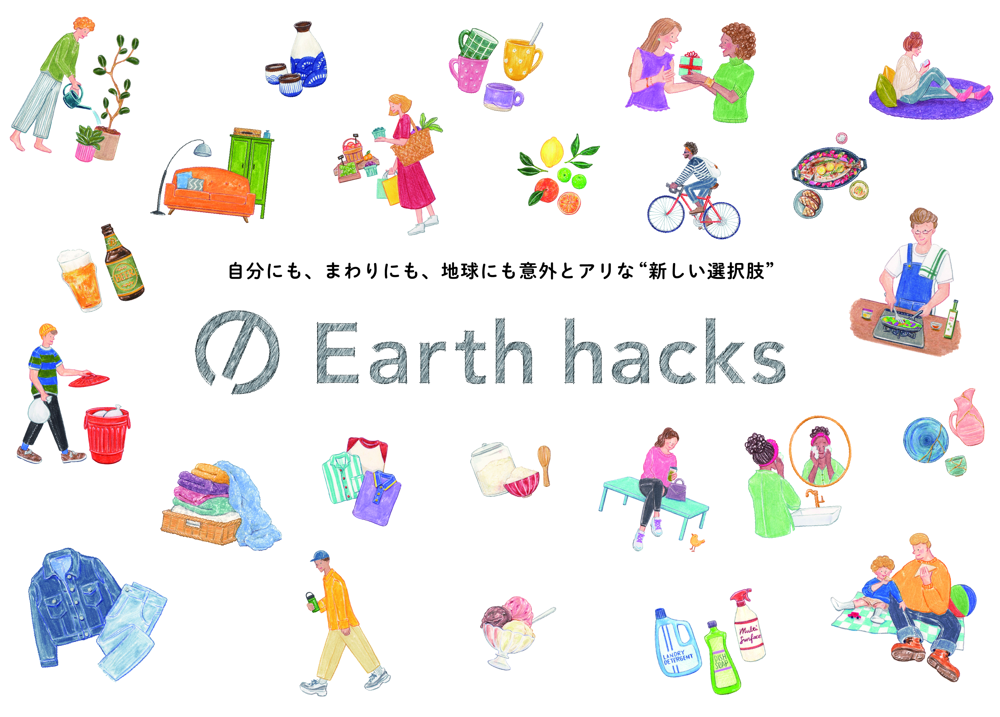 Earth hacksの写真