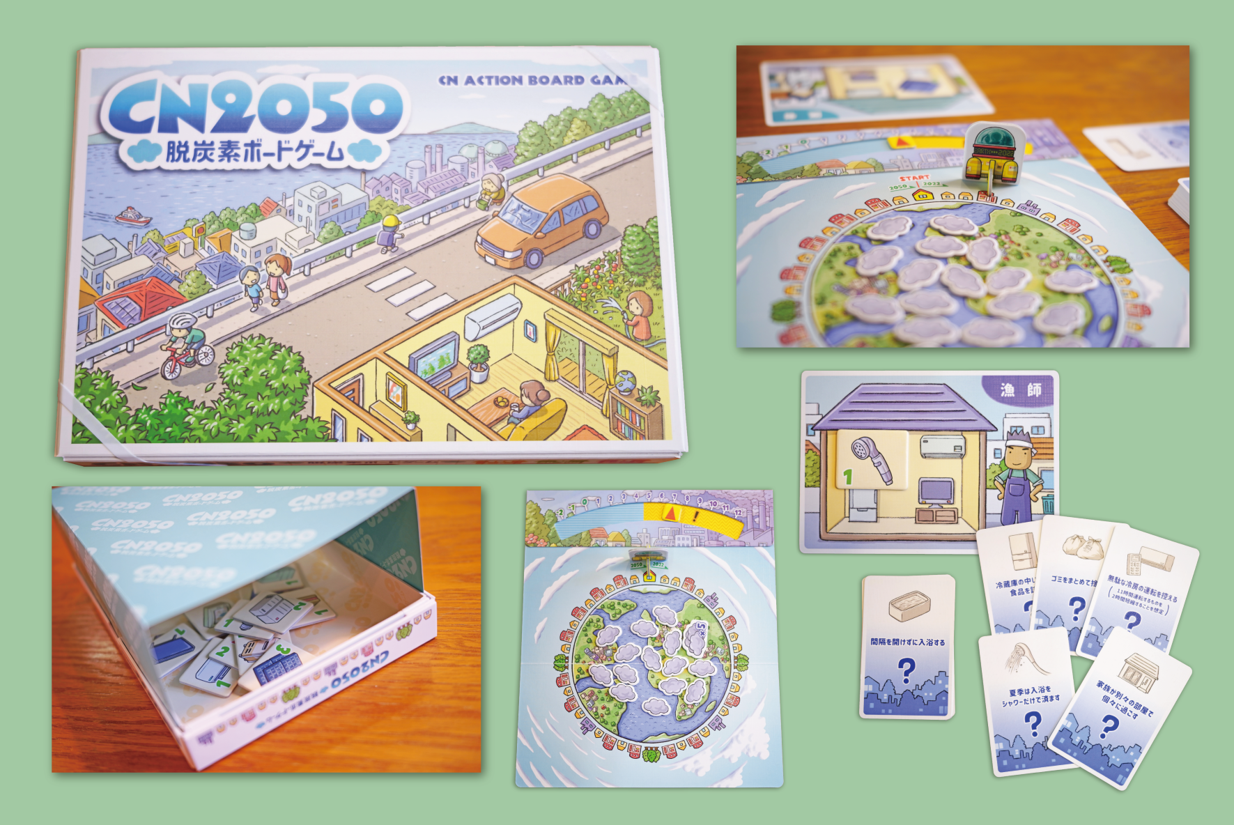 CN2050～脱炭素ボードゲーム～の写真