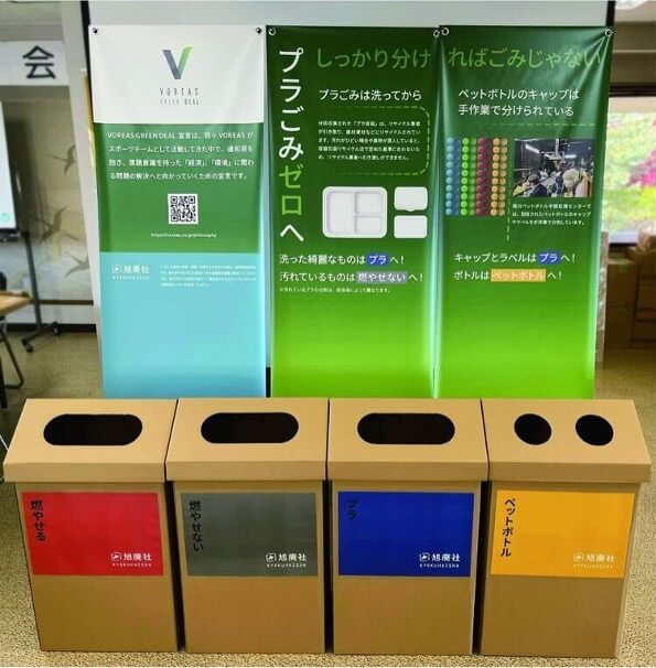 ヴォレアス北海道のホームゲーム会場に設置されるデザインごみ箱