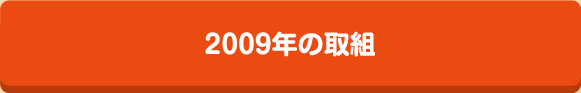 2009