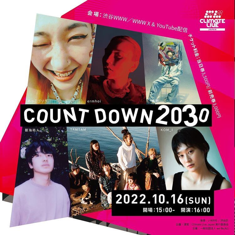 Climate Live Japan COUNTDOWN2030