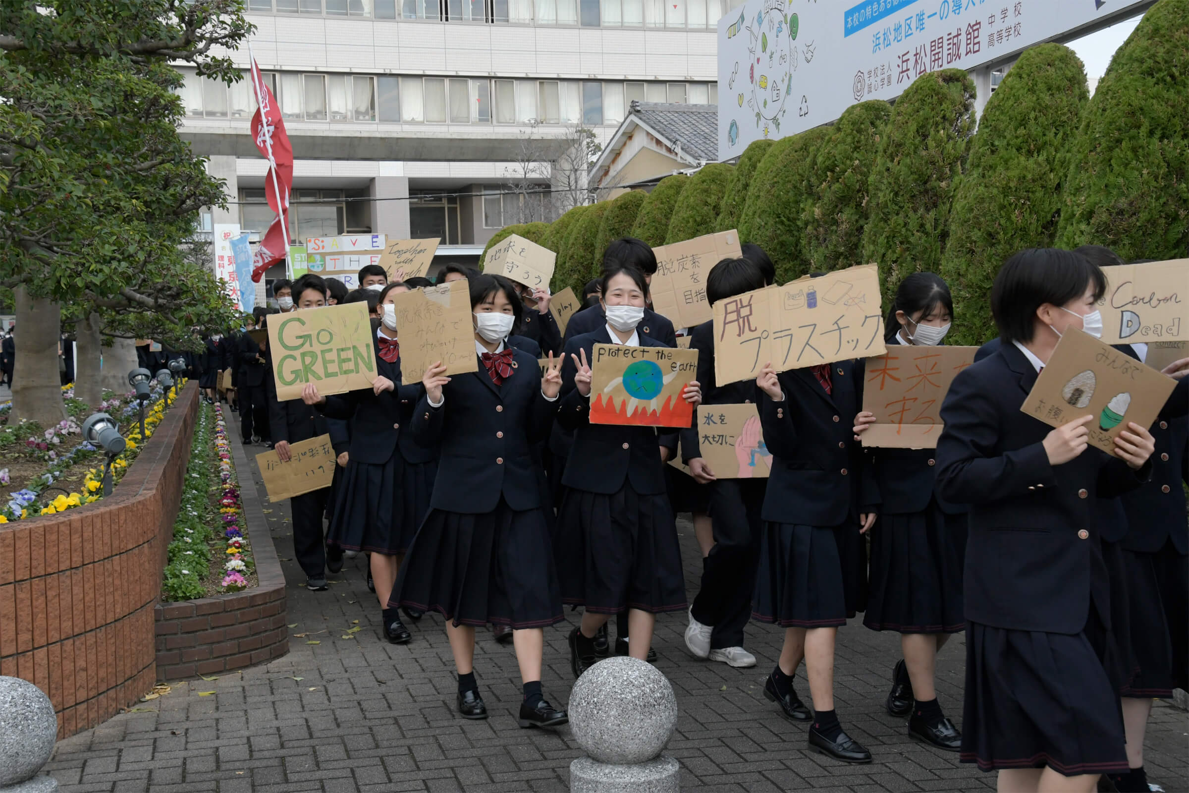 グローバル気候マーチに参加する浜松開誠館中学校・高等学校の生徒