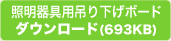 ダウンロード
