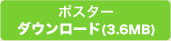 ダウンロード
