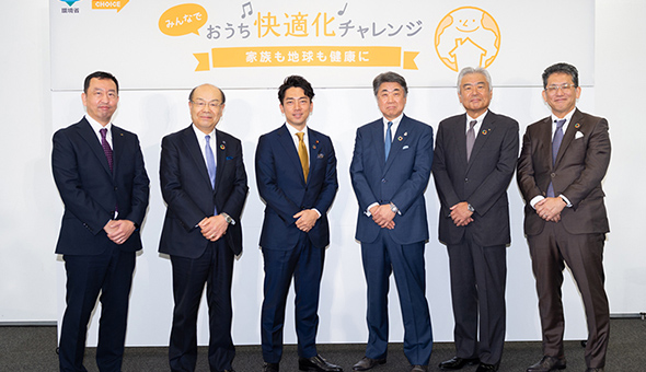 「みんなでおうち快適化チャレンジ」キャンペーン、キックオフイベントを開催しました!