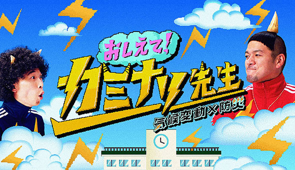 コロナ禍にこそ考えたい、危機から抜け出すためにいま必要なコト